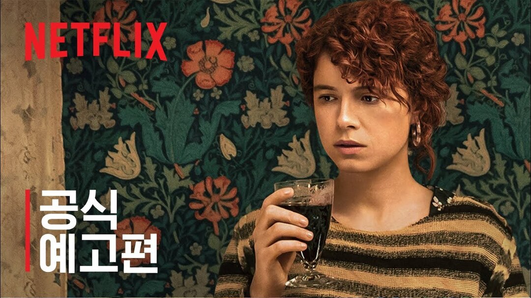 [Netflix] 이제 그만 끝낼까 해 | 찰리 코프먼 연출 | 공식 예고편 - kakaoTV [Netflix] 이제 그만 끝낼까 해 | 찰리 코프먼 연출 | 공식 예고편