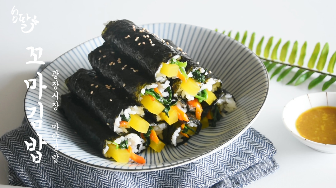 꼬마김밥 만드는 법! 광장시장 마약김밥 만들기~ 겨자소스에 콕 찍어 드세요! - kakaoTV 꼬마김밥 만드는 법! 광장시장 마약김밥 만들기... 