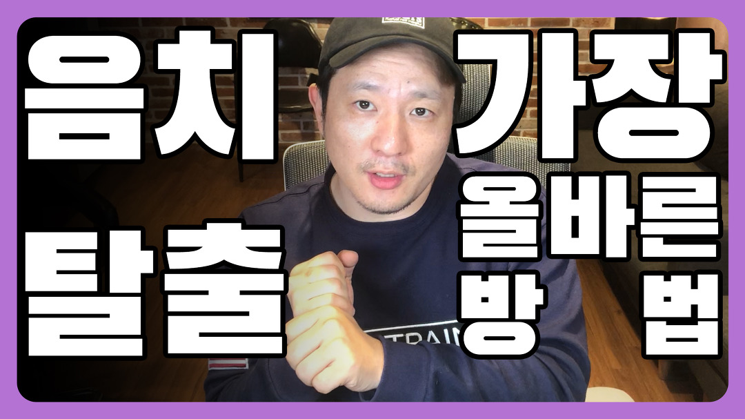 음치탈출법 가장 확실한 음치클리닉 영상 │ 보컬프렌즈 강남보컬레슨 - kakaoTV 음치탈출법 가장 확실한 음치클리닉 영상 │ 보컬프렌즈... 