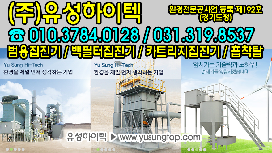 유성하이텍 - kakaoTV 유성하이텍