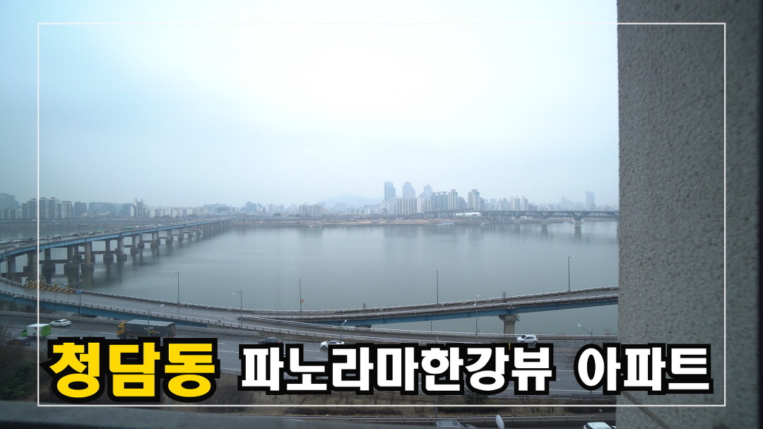 청담동 아파트 41평형 Korea Advanced Housing 안하우스TV - kakaoTV... 청담동 아파트 41평형 Korea Advanced Housing 안하우스TV