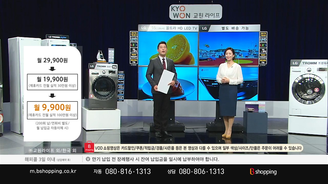 교원라이프 다드림 상조 프리미엄 299S [홈쇼핑영상제작/티커머스/비디오커머스] - kakaoTV 교원라이프 다드림 상조 프리미엄 299S... 