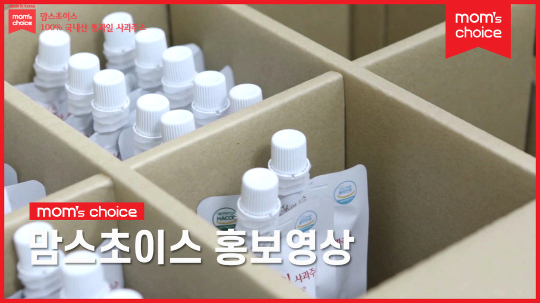 예당식품 맘스초이스 홍보영상 - kakaoTV 예당식품 맘스초이스 홍보영상