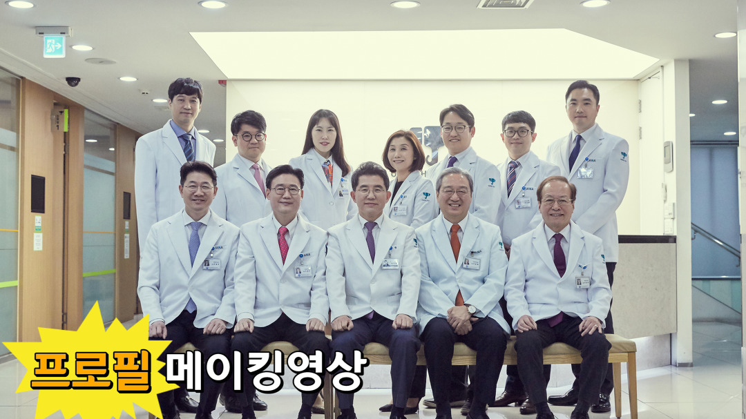 역삼 하나이비인후과병원 ) 프로필사진 메이킹영상 - kakaoTV 역삼 하나이비인후과병원 ) 프로필사진 메이킹영상