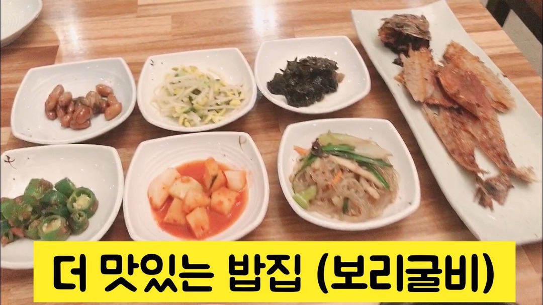 더 맛있는 밥집 (보리굴비) - kakaoTV 더 맛있는 밥집 (보리굴비)
