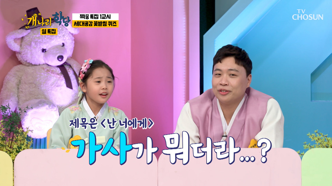 세대별 공감퀴즈↗ 무려 36년 전 노래를 맞춰라 TV CHOSUN 220131 방송