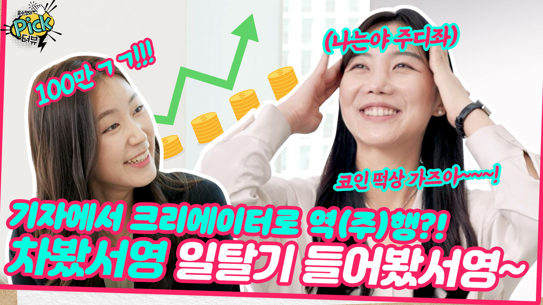 🏅100만 떡상 가즈아🏅 신예 자동차 크리에이터 차봤서영 만났서영! - kakaoTV   🏅100만 떡상 가즈아🏅 신예 자동차 크리에이터... 