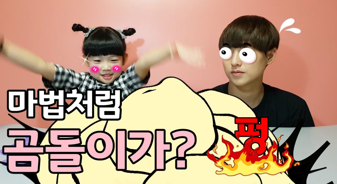마법처럼 곰돌이가 펑 코나와 별하가 함께 만드는 곰돌이가방 짜짠~[별하스토리 토이리뷰] - kakaoTV 마법처럼 곰돌이가 펑 코나와 별하가 함께... 