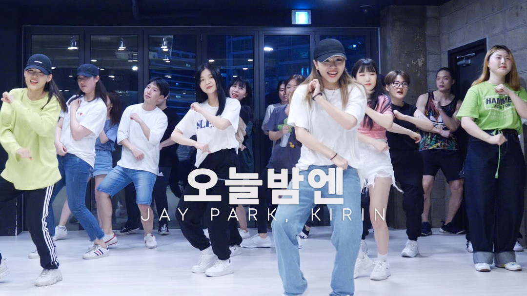 오늘밤엔 choreography 신촌댄스학원 무브댄스 - kakaoTV 오늘밤엔 choreography 신촌댄스학원 무브댄스