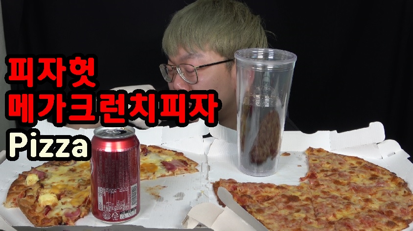 ASMR 푸드보이 Real Sound - kakaoTV 신메뉴 피자헛 메가크런치 피자 pizza 먹방 리얼사운드! ASMR 푸드보이 Real Sound