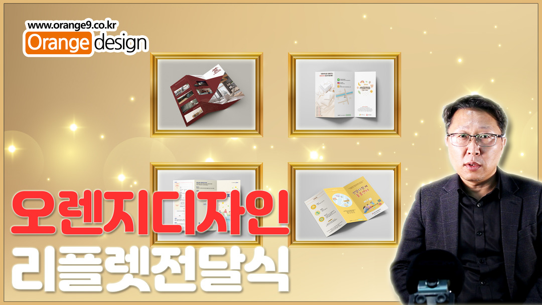 울산사회적기업_(주)오렌지디자인 리플렛전달식 - kakaoTV 울산사회적기업_(주)오렌지디자인 리플렛전달식