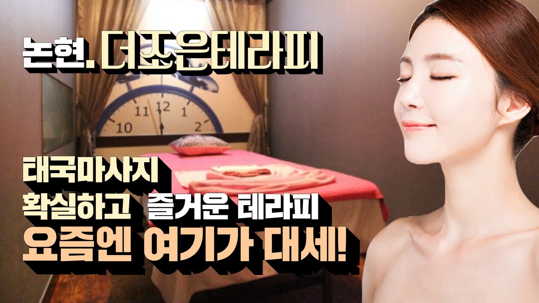 #강남마사지 더조은테라피 커플마사지도 ok! - kakaoTV #강남마사지 더조은테라피 커플마사지도  ok!