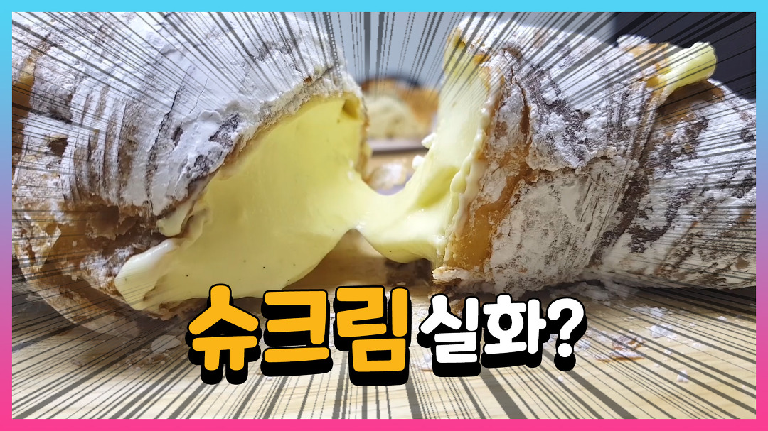 동편마을 고래빵집 줄서서 먹는 안양 빵집 - kakaoTV 동편마을 고래빵집 줄서서 먹는 안양 빵집
