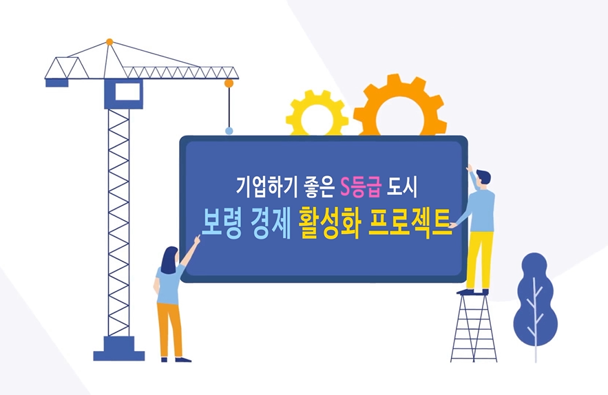 보령시 열려라 톡톡 중소기업 #19. (주)오쿠 - kakaoTV 보령시 열려라 톡톡 중소기업 #19. (주)오쿠