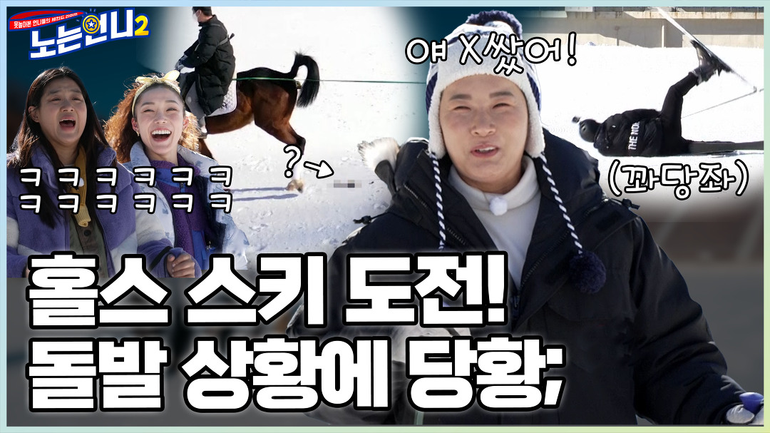 🏃♀🏃♀EP.24 갑자기 분위기 아이템전? 실례한 말 때문에 당황한 박세리 - kakaoTV 🏃‍♀🏃‍♀EP.24 갑자기 분위기 아이템전? 실례한... 