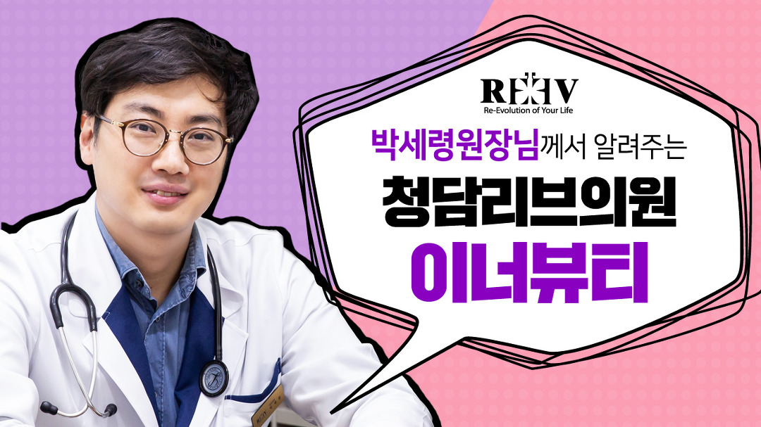 광주피부과 안티에이징 클리닉 [청담리브의원 이너뷰티] 소개 영상 - kakaoTV 광주피부과 안티에이징 클리닉 [청담리브의원 이너뷰티] 소개 영상