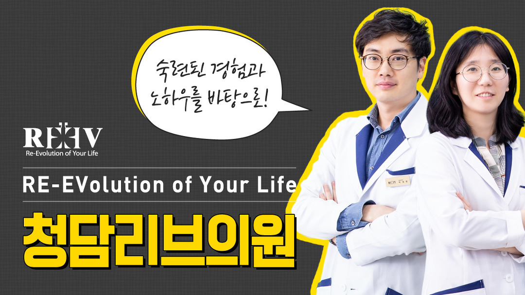 광주 수완지구 피부과 [청담리브의원] 스토리 영상 - kakaoTV 광주 수완지구 피부과 [청담리브의원] 스토리 영상