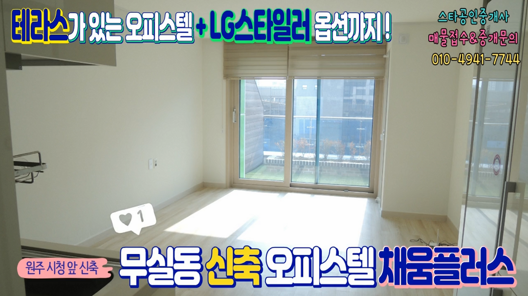 무실동 채움플러스오피스텔 A타입 남향 테라스있는 방 내부보기... 무실동 채움플러스오피스텔 A타입 남향 테라스있는 방 내부보기... 