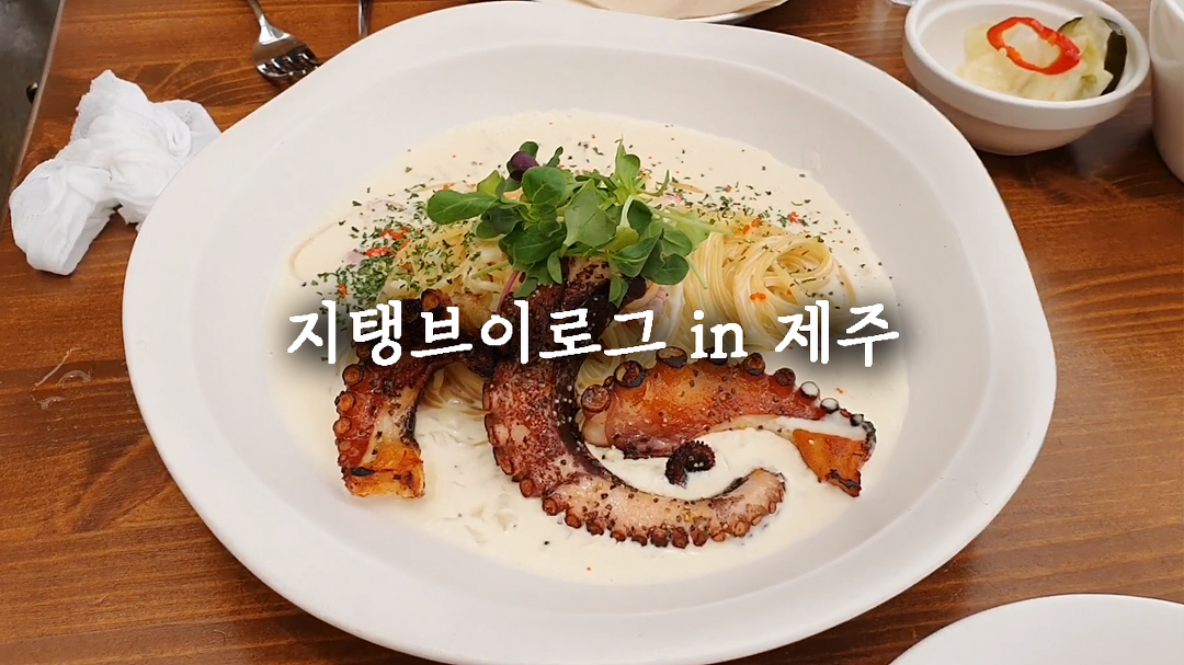 아부오름 / 이스트포레스트 / 종달리 산책 / 해녀 물질🍊 - kakaoTV... 성산 카페 알베로 / 아부오름 / 이스트포레스트 / 종달리 산책 / 해녀 물질🍊