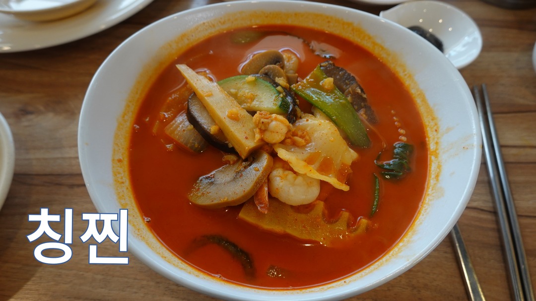일산 짬뽕 맛집, 칭찐 - kakaoTV 일산 짬뽕 맛집, 칭찐