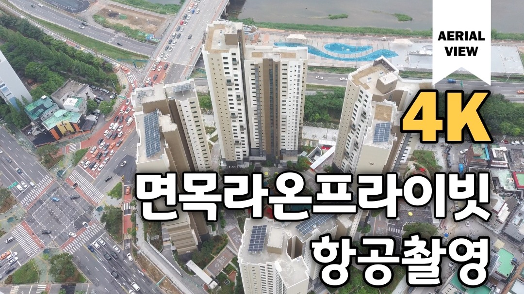 면목라온프라이빗 항공촬영뷰(Standard Apartment in Seoul)... 면목라온프라이빗 항공촬영뷰(Standard Apartment in Seoul) by... 