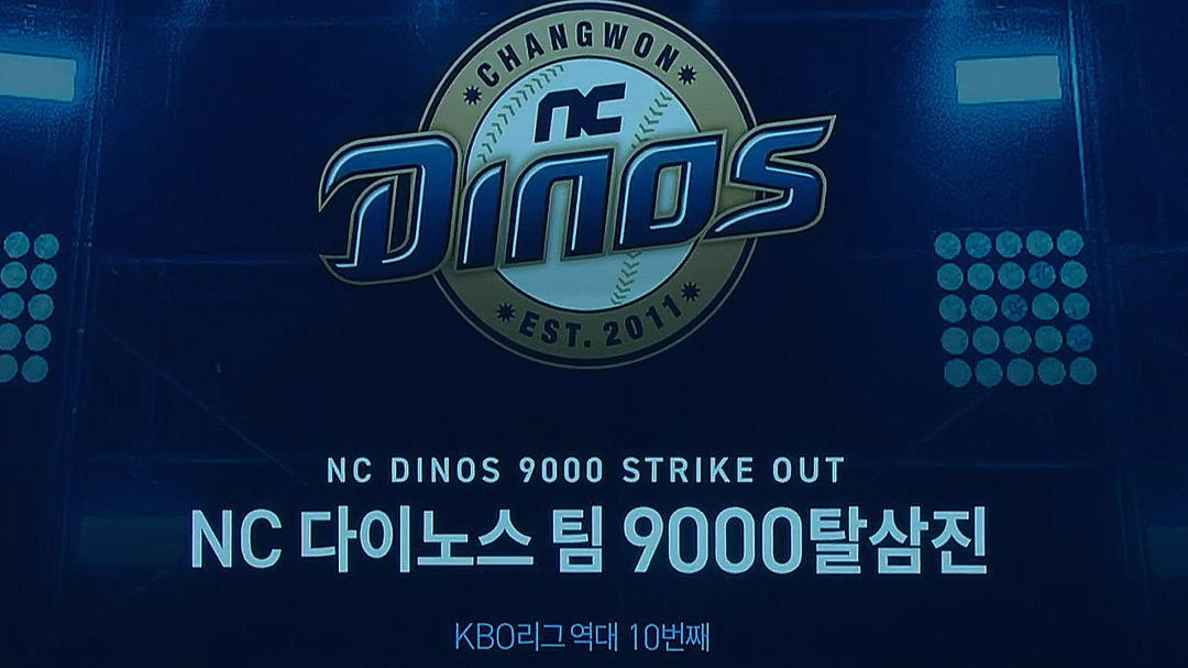 팀 9,000탈삼진 루친스키, 추가 실점 없이 이닝 정리 / 1회초 - kakaoTV 팀 9,000탈삼진 루친스키, 추가 실점 없이 이닝 정리 / 1회초