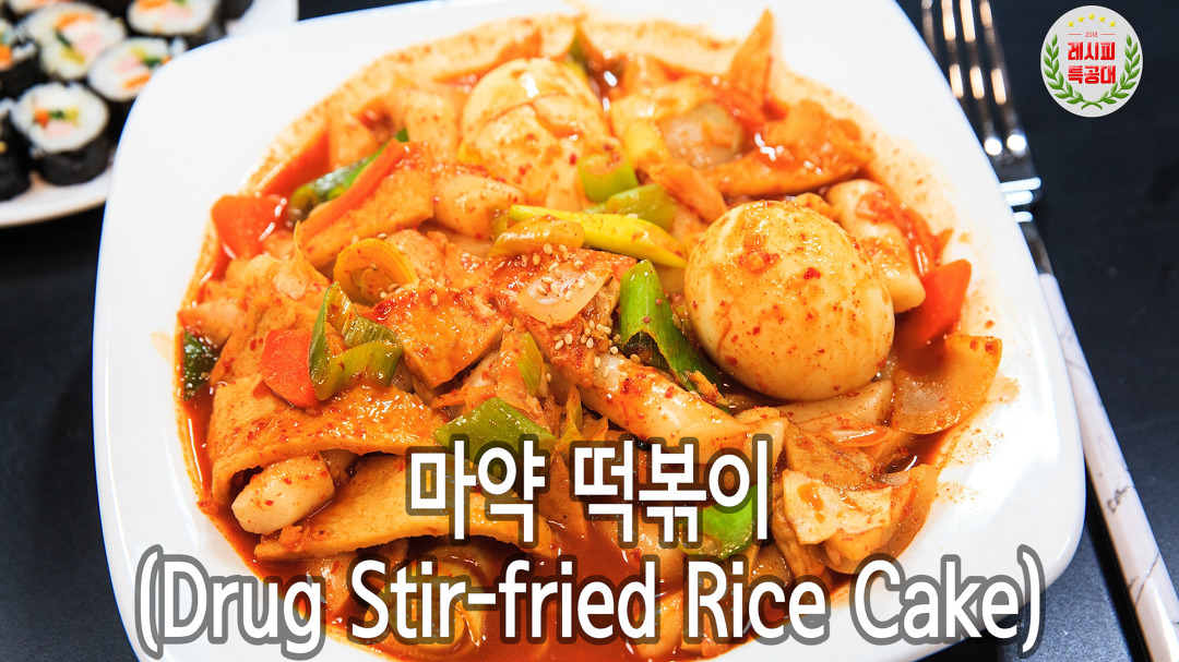중독성 강한 매콤한 맛! 간단해서 더 좋은 마약 떡볶이 만드는 법 - kakaoTV 이게 바로 인생 떡볶이! 중독성 강한 매콤한 맛! 간단해서 더 좋은... 