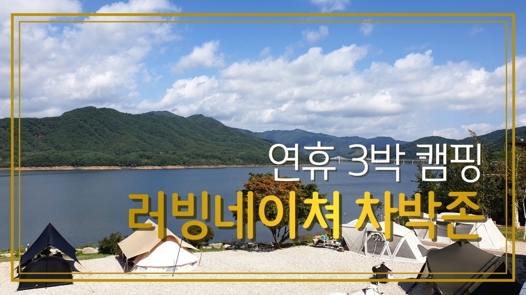 러빙네이쳐
