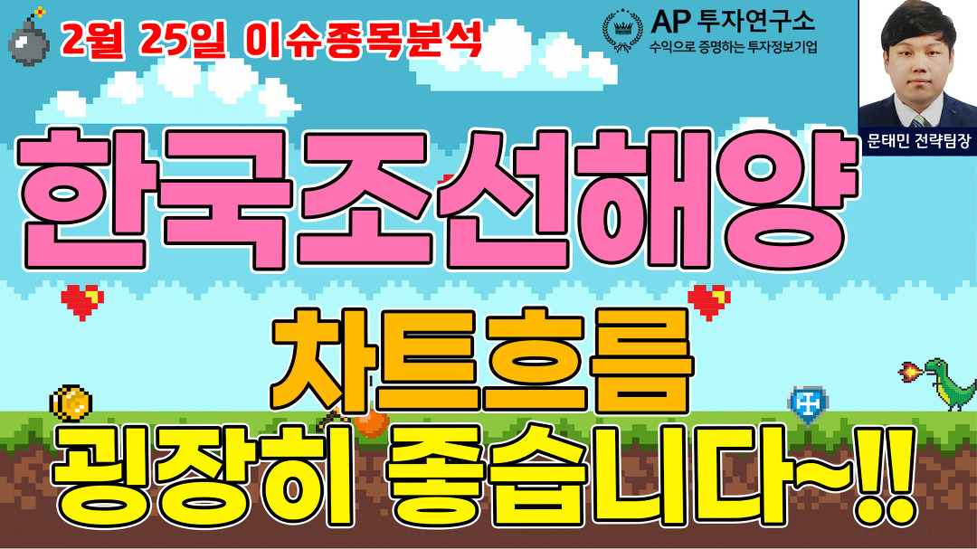 한국조선해양(009540) - 차트흐름 굉장히 좋습니다~!! - kakaoTV 한국조선해양(009540) - 차트흐름 굉장히 좋습니다~!!
