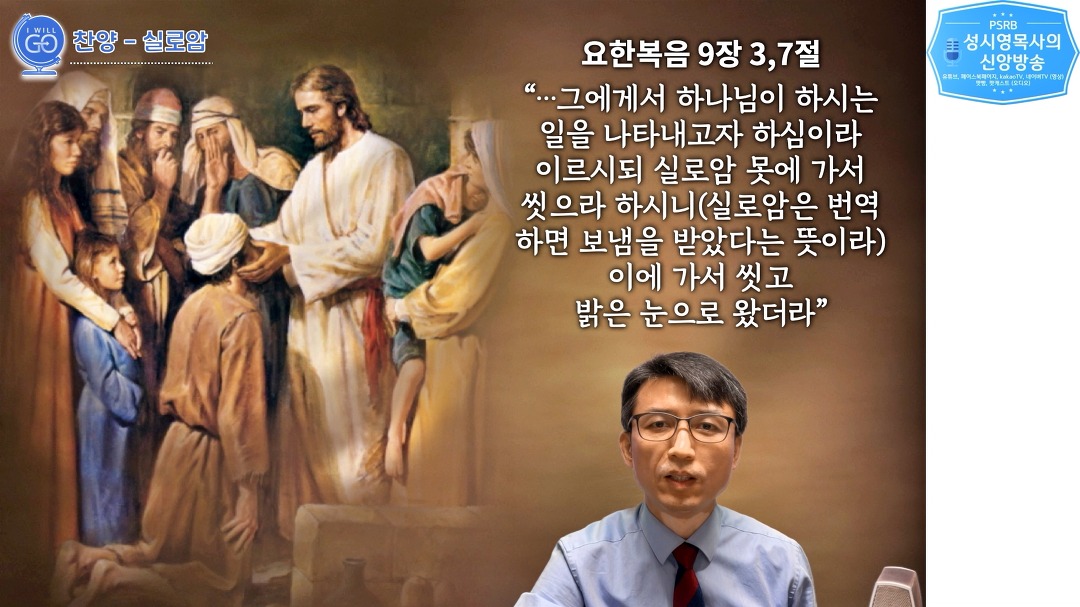 찬양 - 실로암 - kakaoTV 찬양 - 실로암
