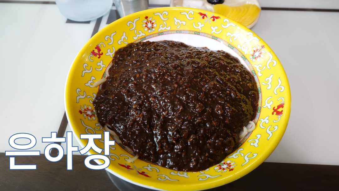 은하장 - kakaoTV 은하장