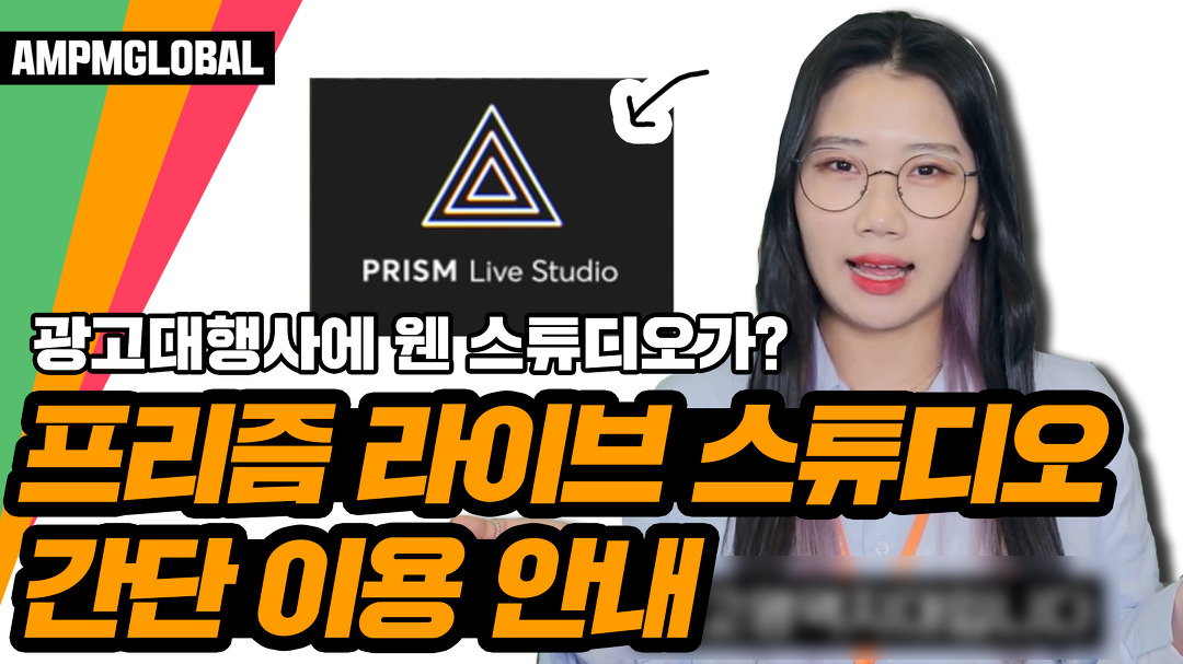 🟢실시간스트리밍| 프리즘라이브스튜디오 사용설명 및 사용방법 (+ 회사스튜디오 안내) - kakaoTV 🟢실시간스트리밍| 프리즘라이브스튜디오... 