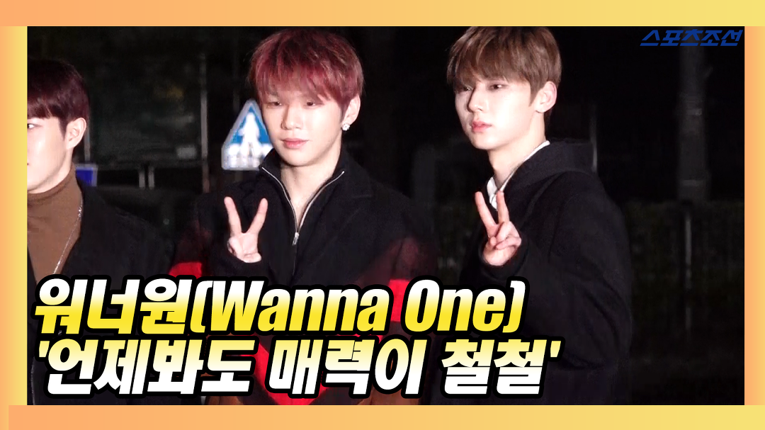 워너원(Wanna One), 언제봐도 매력이 철철 넘치네! (181130 뮤직뱅크) - kakaoTV 워너원(Wanna One), 언제봐도 매력이 철철 넘치네!... 