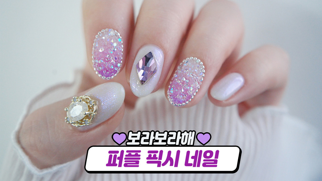 보라보라한 셀프 픽시네일하는 방법 - kakaoTV 보라보라한 셀프 픽시네일하는 방법