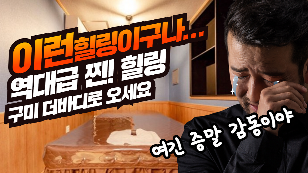 #오태동스웨디시 더바디스웨디시 이런 감동은 첨이야! - kakaoTV #오태동스웨디시 더바디스웨디시 이런 감동은 첨이야!