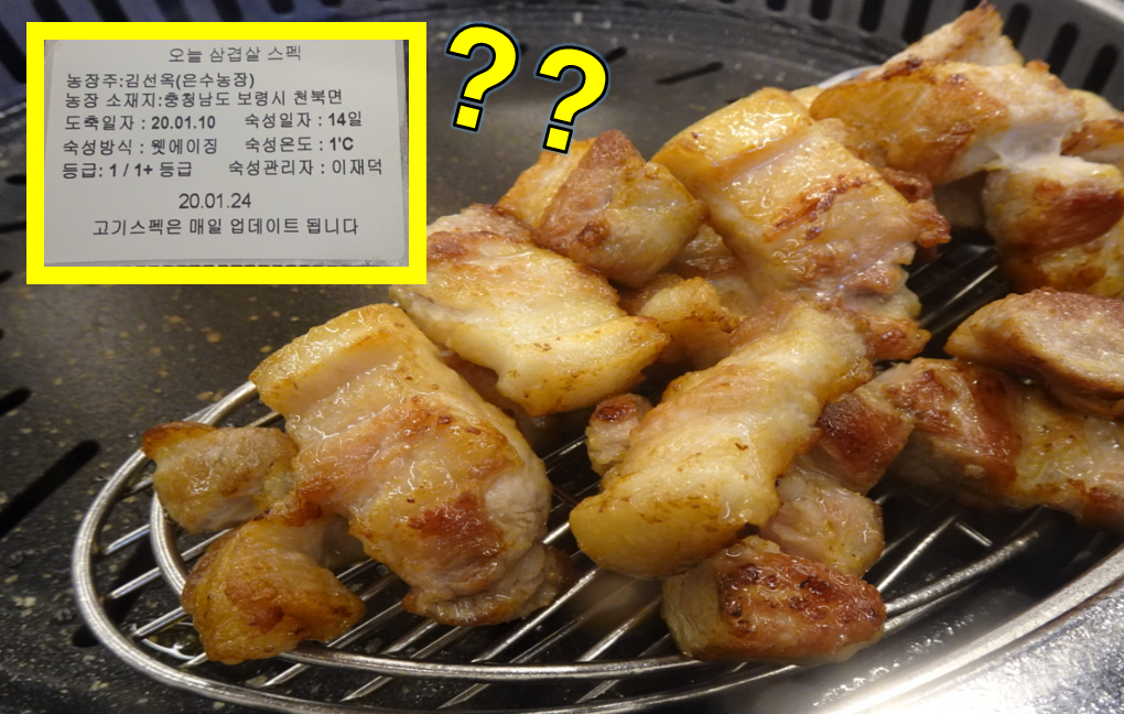 삼겹살 좋아 하시는 분은 꼭 가봐야하는 “오늘의 삼겹살 스펙” 을 보여주는 서면 고기집 숙달돼지 - kakaoTV 삼겹살 좋아 하시는 분은 꼭... 