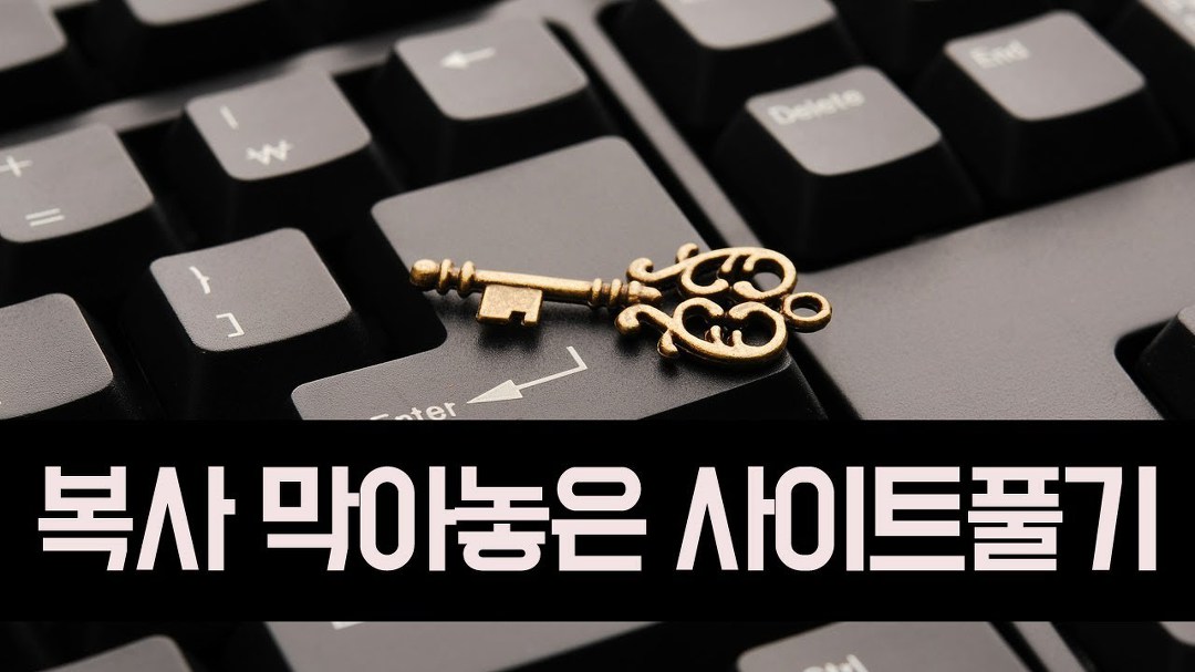 카피,복사 막아놓은 사이트 복사하는 방법 (크롬) - kakaoTV 카피,복사 막아놓은 사이트 복사하는 방법 (크롬)