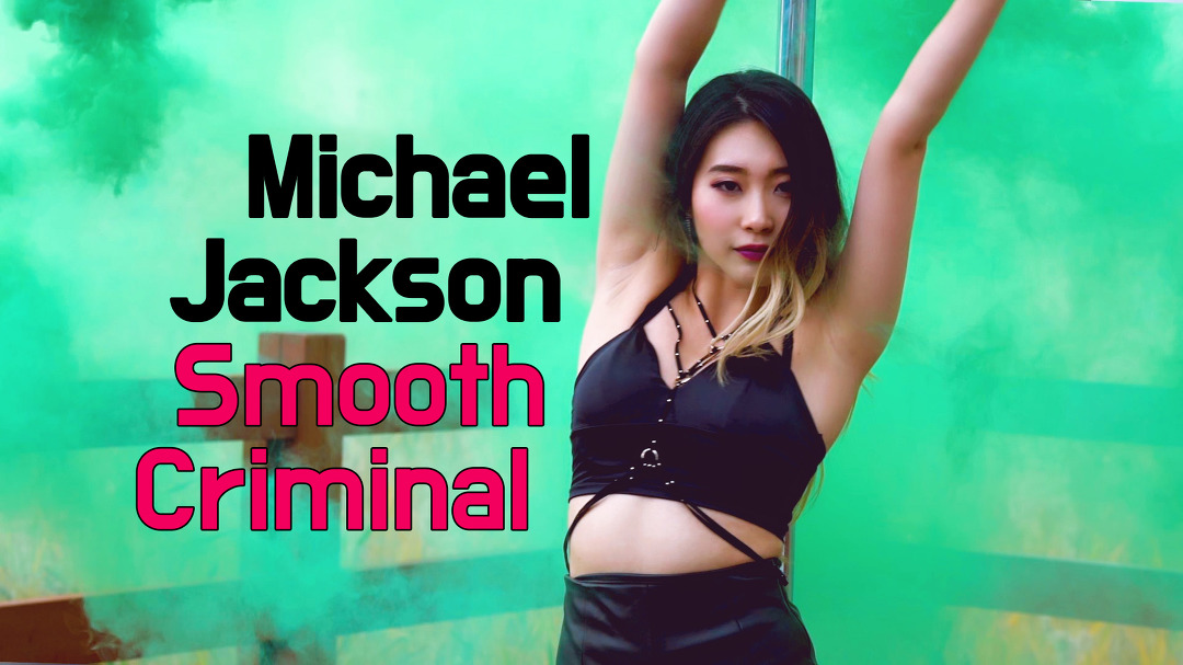 퀸즈폴댄스 ✨ Michael Jackson - Smooth criminal - kakaoTV 퀸즈폴댄스  ✨ Michael Jackson - Smooth criminal