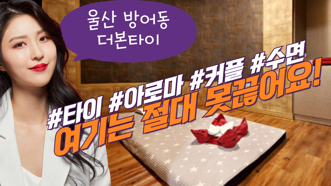 #방어동마사지 더본타이 절대 끊을 수 없는 힐링은?? - kakaoTV #방어동마사지 더본타이 절대 끊을 수 없는 힐링은??