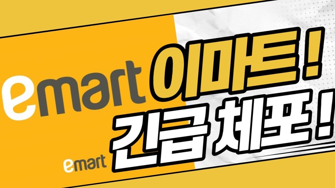 │ 매매전략 (이마트, 유통주, 스타벅스, SSG닷컴) - kakaoTV 이마트, 서경의 부장들 첫 체포 종목! │ 매매전략 (이마트, 유통주, 스타벅스... 