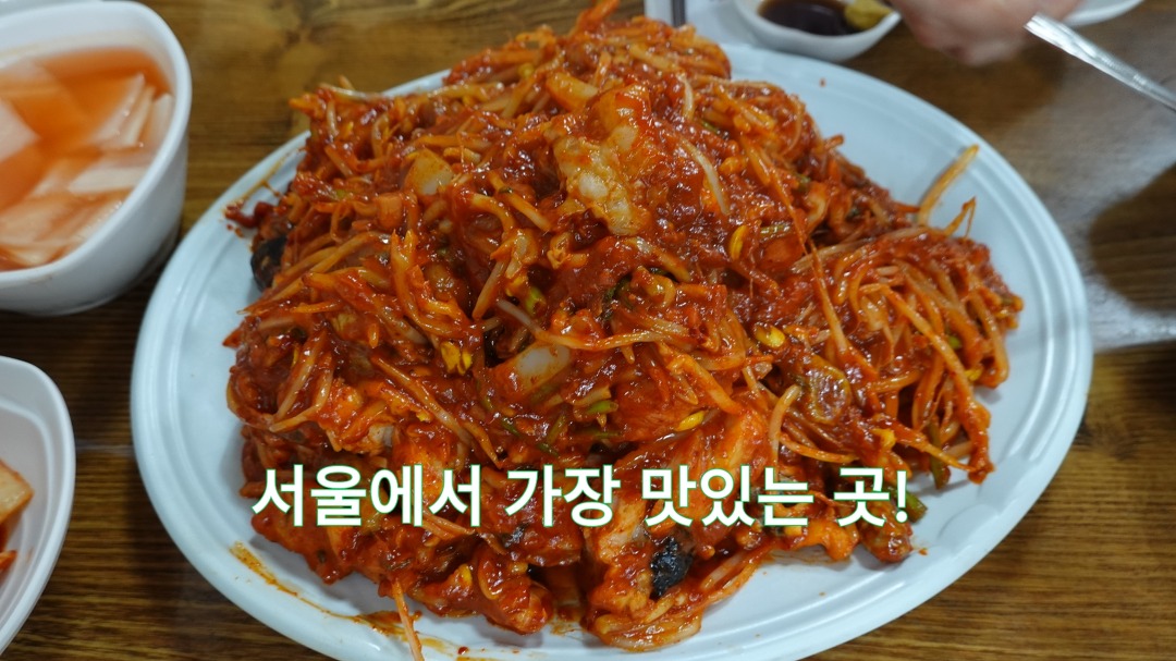 서울 아구찜 맛집, 북촌 마산해물아구찜 - kakaoTV 서울 아구찜 맛집, 북촌 마산해물아구찜