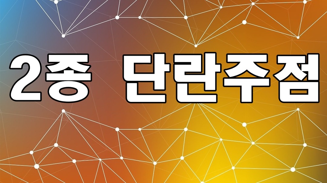 영등포구 단란주점 권리금자리 매매 임대 급매 - kakaoTV 영등포구 단란주점 권리금자리 매매 임대 급매