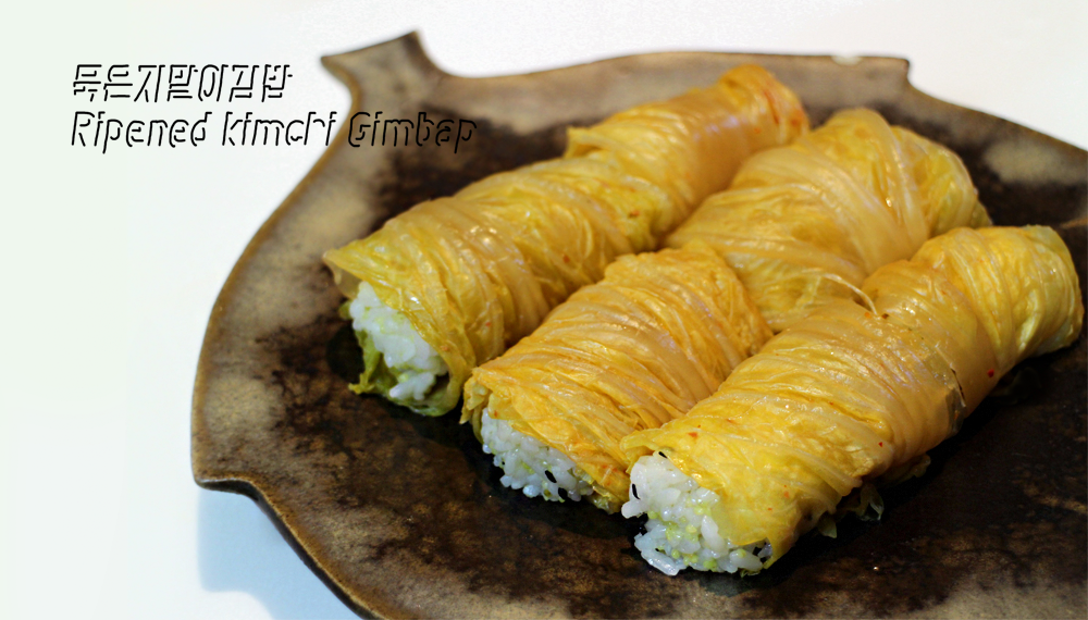 SNS에서 핫한 합정 묵은지말이김밥 만들기 레시피 - kakaoTV SNS에서 핫한 합정 묵은지말이김밥 만들기 레시피