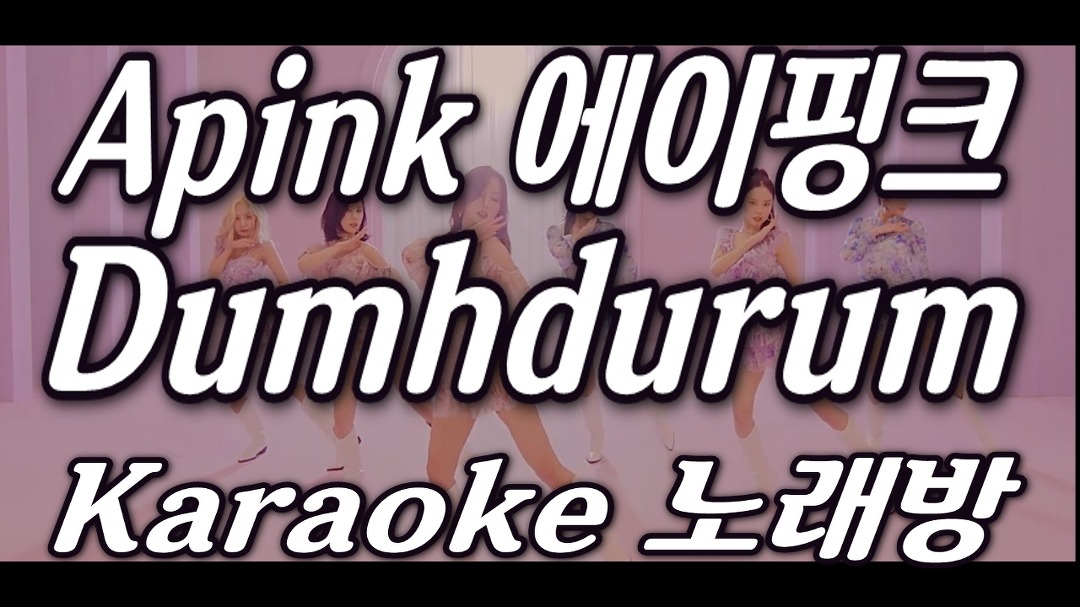 Apink(에이핑크) ‘Dumhdurum(덤더럼)’ Karaoke(노래방) by KKTV / inst - kakaoTV Apink(에이핑크) ‘Dumhdurum(덤더럼)... 