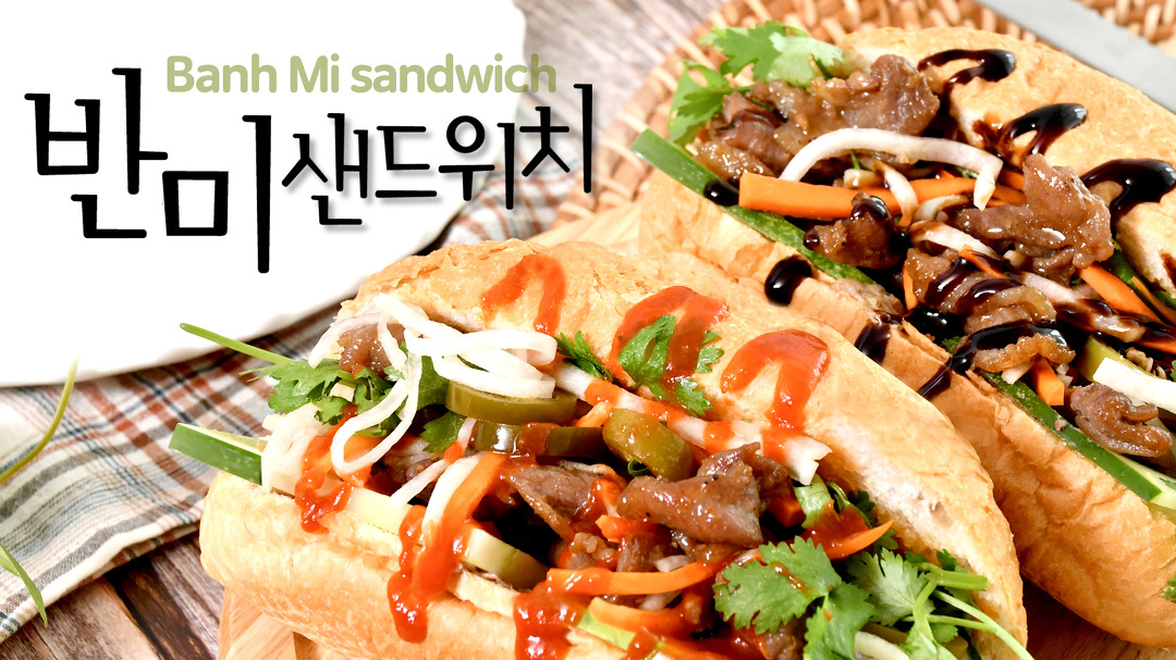 반미 샌드위치 만들기 | 베트남 반미 샌드위치 레시피 | 현지맛 그대로 반미 만드는법 Banh Mi - kakaoTV 반미 샌드위치 만들기 | 베트남 반미... 