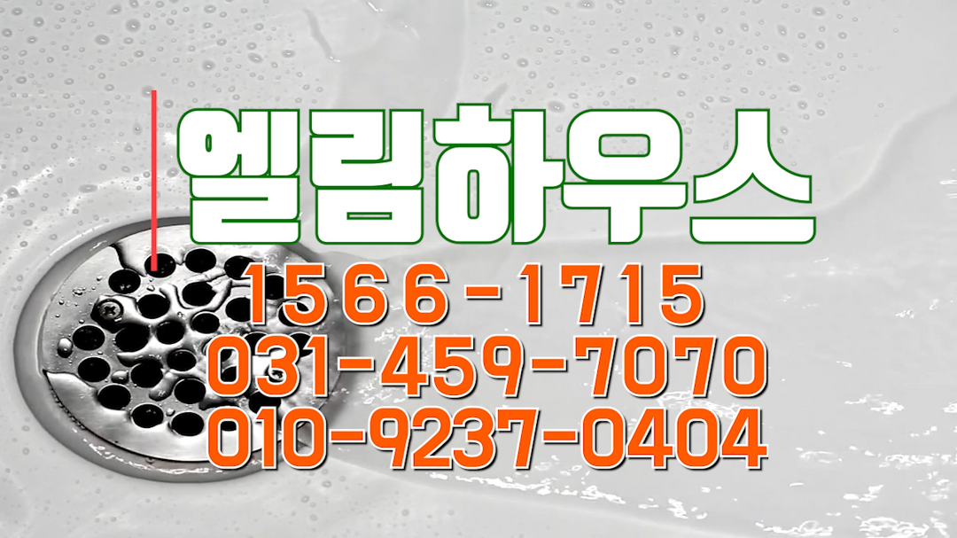 엘림하우스 3 - kakaoTV 엘림하우스 3
