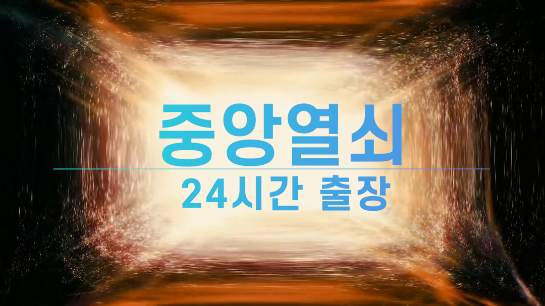 은평구 열쇠 도장 디지털도어록 24시간 출장 수리 판매 중앙열쇠 - kakaoTV 은평구 열쇠 도장 디지털도어록 24시간 출장 수리 판매 중앙열쇠