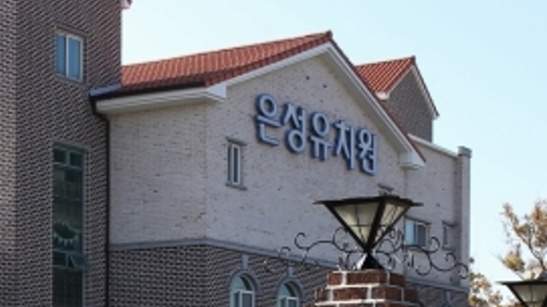 사립유치원 비리 명단 공개 논란 지속…청주 은성유치원 일방적 폐원 통보 학부모 설명회 - kakaoTV 사립유치원 비리 명단 공개 논란 지속…청주... 