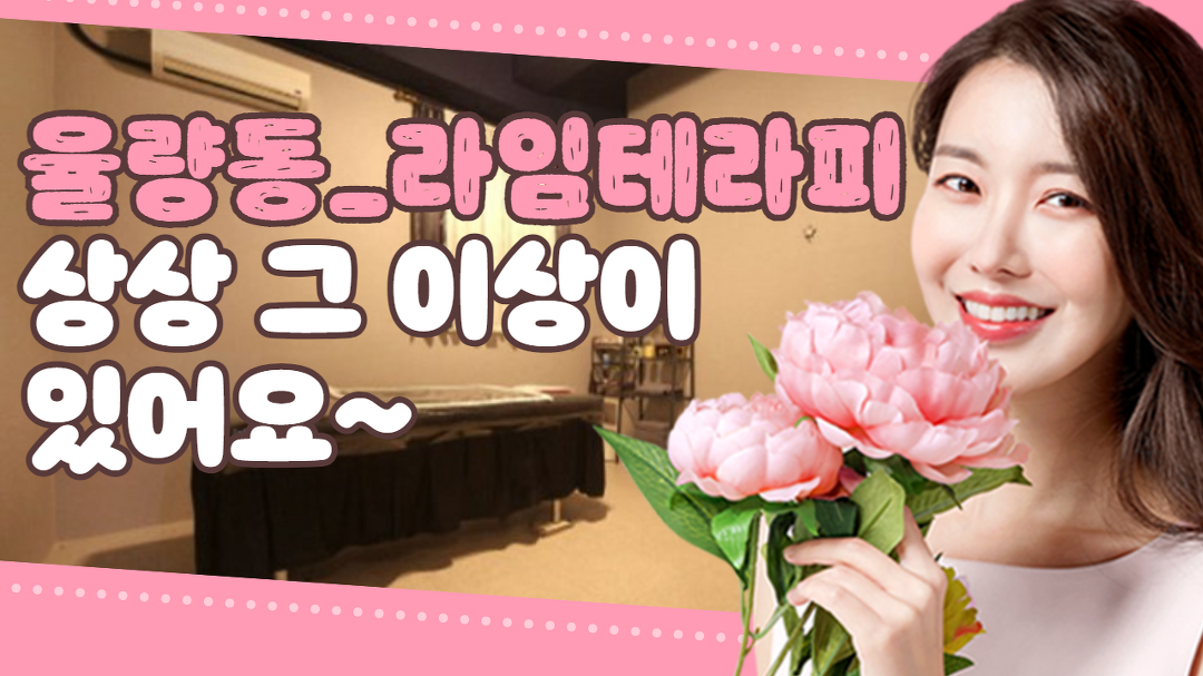 #율량동스웨디시 라임테라피 상상 이상을 보여드립니다! - kakaoTV #율량동스웨디시 라임테라피 상상 이상을 보여드립니다!