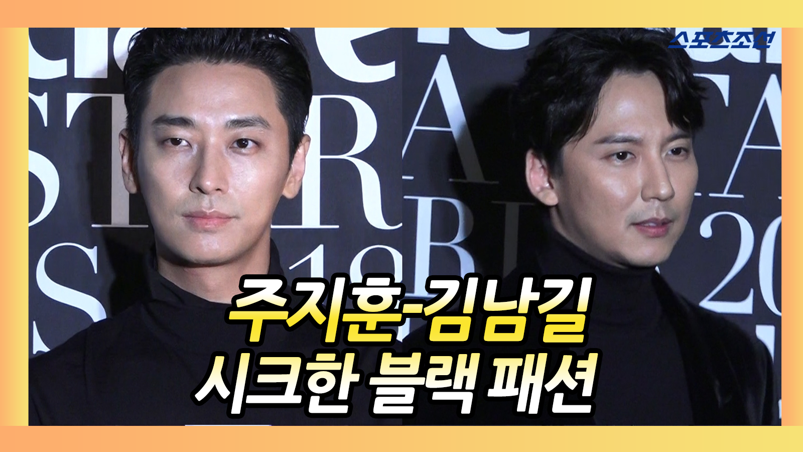 주지훈-김날길, 시크한 블랙 패션 (BIFF 마리끌레르 아시아스타어워즈) - kakaoTV 주지훈-김날길, 시크한 블랙 패션 (BIFF 마리끌레르... 